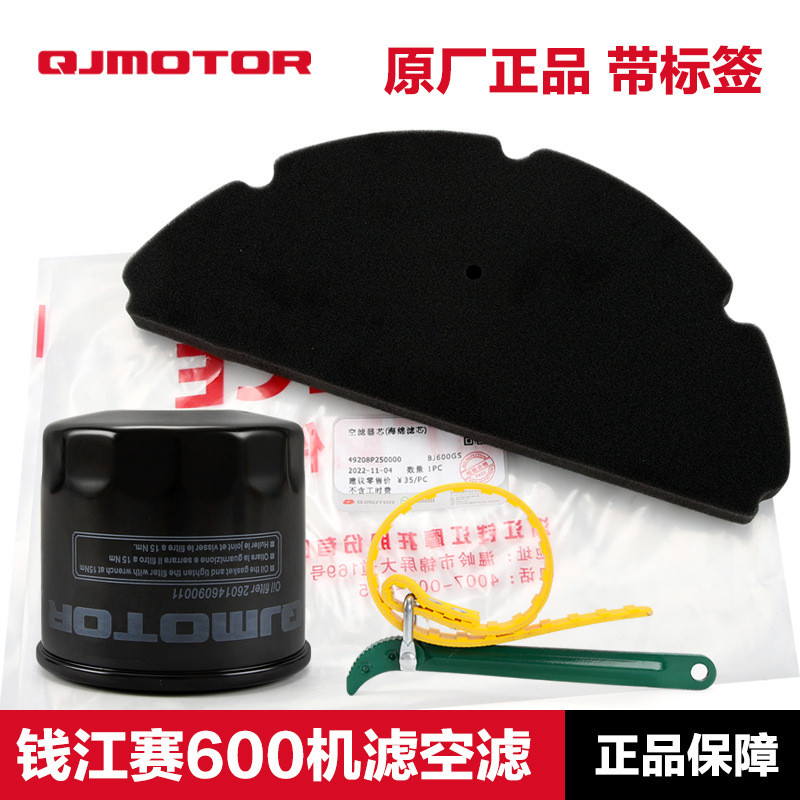 Qianjiang การแข่งขันรถจักรยานยนต์ 600 GS600RR QJ600GS-3D ตัวกรองน้ํามันองค์ประกอบกรองอากาศเครื่องกรอ