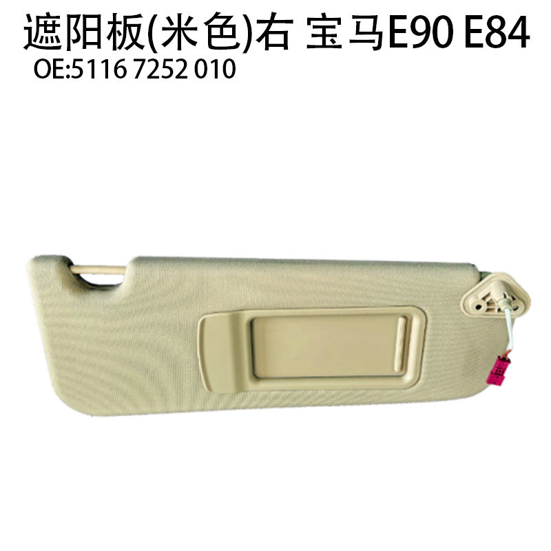 เหมาะสําหรับ BMW 3 Series E90 Sun Visor BMW X1E84 รถเกียร์ด้านหน้าไดร์เวอร์ห้องบังแดด BMW e90 e84