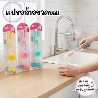JIE HOME แปรงล้างขวดนมหมุนได้ 360° | แปรงล้างจุกนม ฟองน้ำไนลอน | เหมาะสำหรับเด็กทารก (สีจัดส่งแบบสุ่ม)