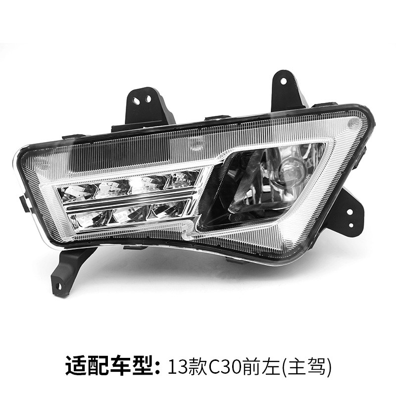 เหมาะสําหรับ Great Wall Cannon C30C50 Fengjun 6 Cool Bear M1 พราวด้านหน้าหมอกโคมไฟโคมไฟชุดอุปกรณ์เสร