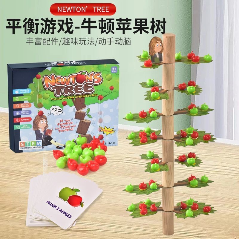 New Product#[Clear Printing]IQ Big Battle Newton's Apple Tree Puzzle Board Game Beads Stacking High 