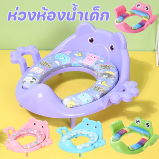 COD ห่วงห้องน้ำเด็ก วัสดุ PP นุ่มและสบาย แผ่นรองนั่งชักโครกเ…