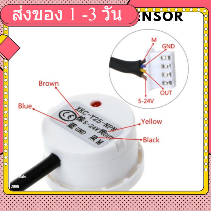 Non‐contact Liquid Level Sensor [XKC‐Y25‐V 5-24V ( Output R-Pullup VCC), XKC‐Y25‐PNP (5-12V), XKC‐Y2