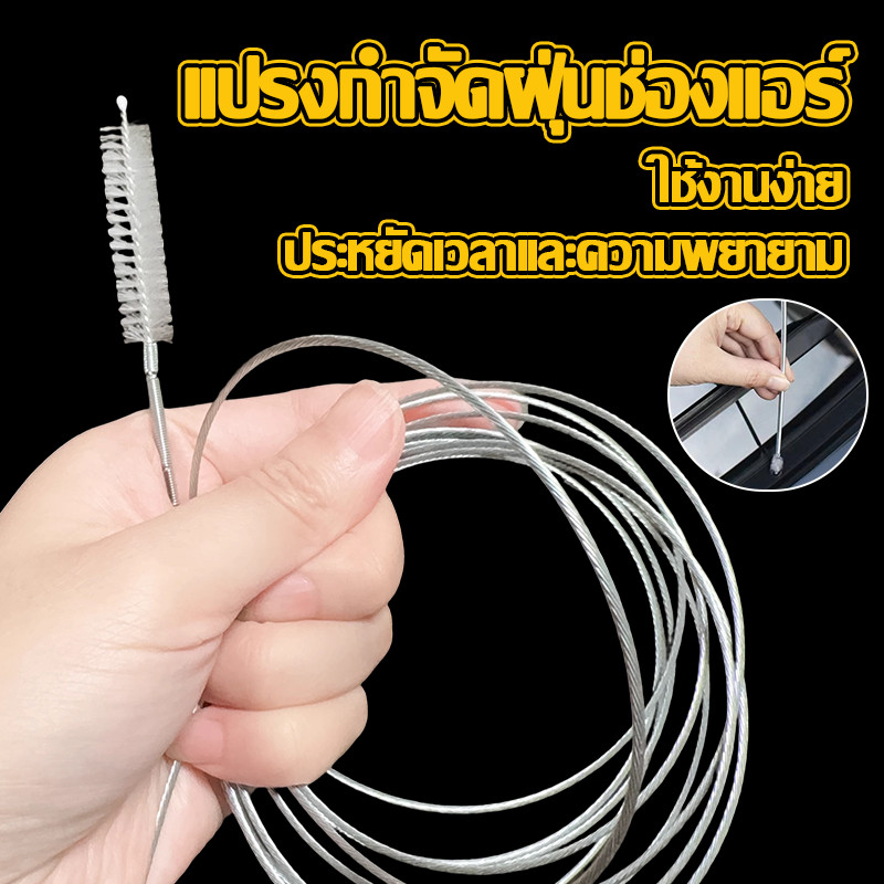 【AR】แปรงท่อระบายน้ํา แปรงทําความสะอาดท่อระบายน้ํา มีความยืดหยุ่นทําความสะอาดแปรง ป้องกันการสะสมของ