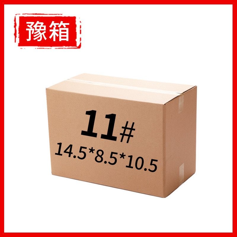 Printing ค่าธรรมเนียม Express Carton Hardened High-Quality Three-Layer No. 11กล่องบรรจุภัณฑ์กล่องไปร