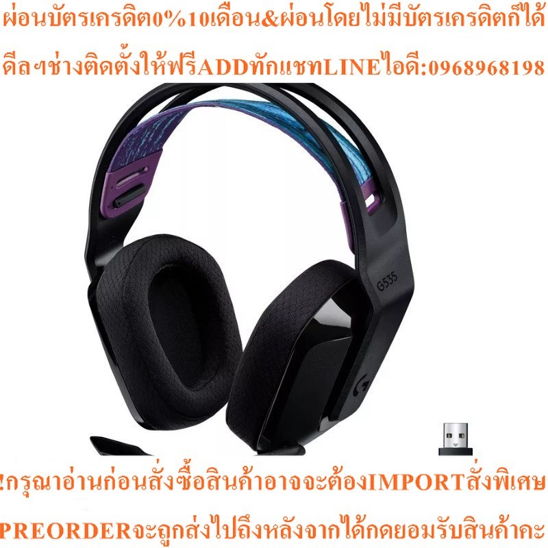 LOGITECH G535 Lightspeed หูฟังเกมมิ่งไร้สาย (สี Black)