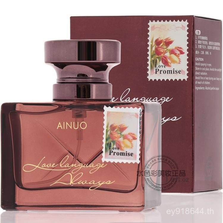 2723A ส่งน้ําหอมภาษารักหวาน (Series Seamless Lover) 2723B55ml UIM5