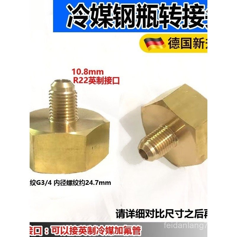 4 สารทําความเย็นอะแดปเตอร์กระบอก QF-1350 ออกซิเจนkg สารทําความเย็น R23R22 ถึงนิ้ว/หัวแปลง G3 5FMW