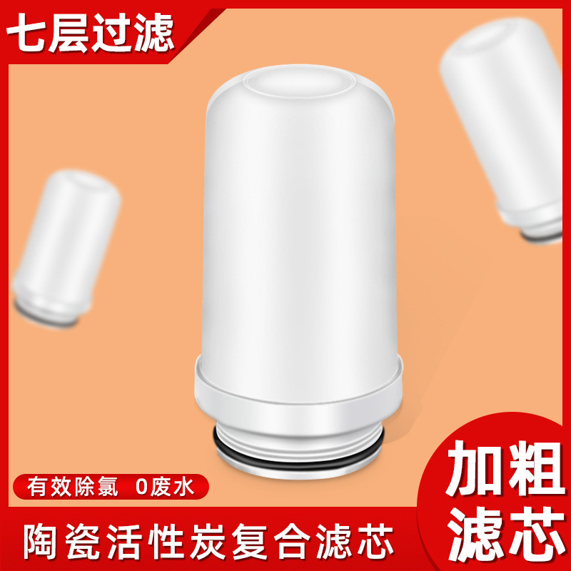 ก๊อกน้ําเครื่องกรองน้ํา Universal Filter Element Filter Bold Filter Element JYW-T02/T05/T21/T23/TC06