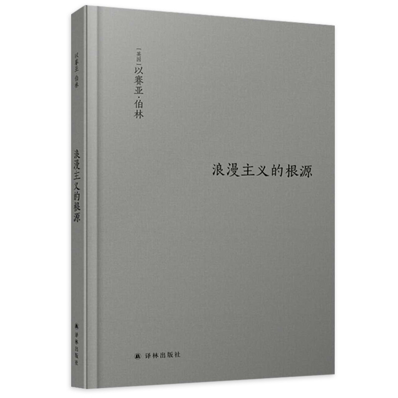 [Xinhua Bookstore เวอร์ชันของแท้] The Root of Romance (Essential) (สหราชอาณาจักร) แปลโดย Isaia Berli