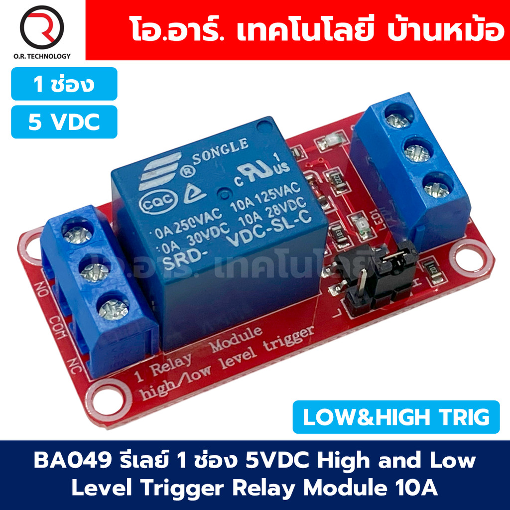 โมดูลรีเลย์ 10A แบบ Active High/Low 1/2/4/8 ช่อง 5/12/24VDC 1/2/4/8 Channel Relay DC5/12/24VDC 10A High&Low Trigger ร...
