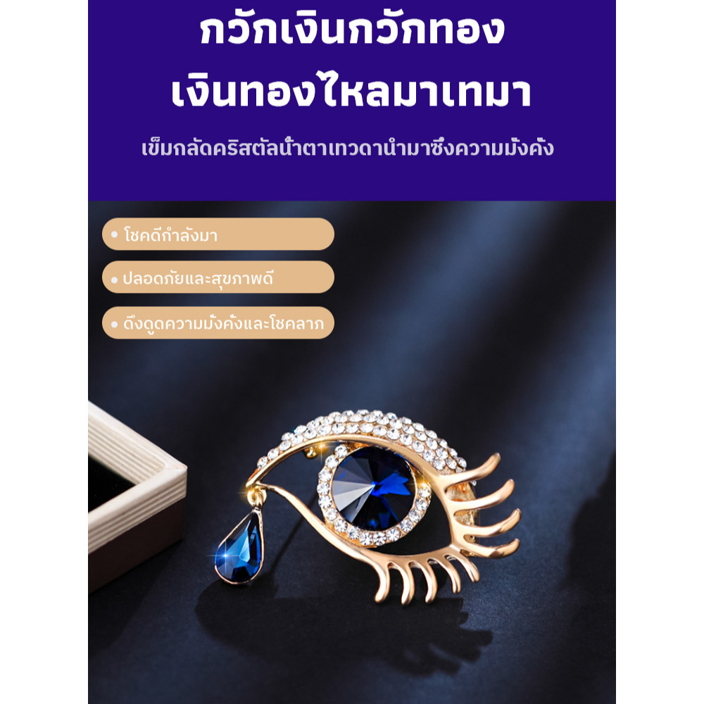 🌟ดีไซน์เทวดา🌟เข็มกลัดน้ำตาเทวดา เข็มกลัดแฟชั่นผู้หญิง ของตกแต่งเสื้อแจ็คเก็ต วัสดุคริสตัลคุณภาพสูง เข็มกลัดปลอดภัย งานฝีมือประณีต