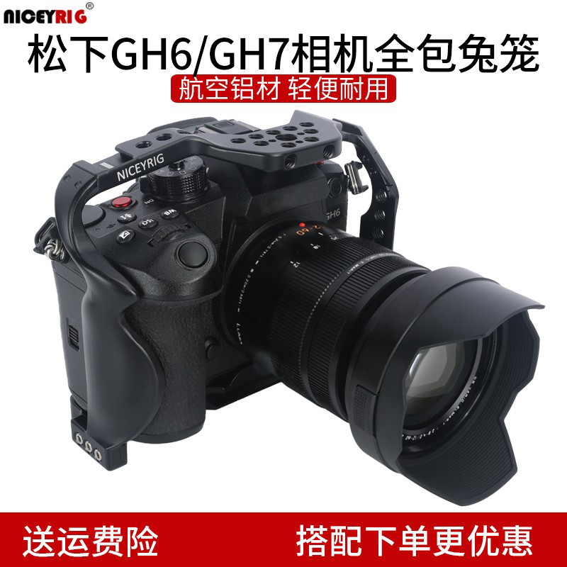 Niceyrig LUMIX GH7 อุปกรณ์ถ่ายภาพการขยายแบบรวมทุกอย่าง 518