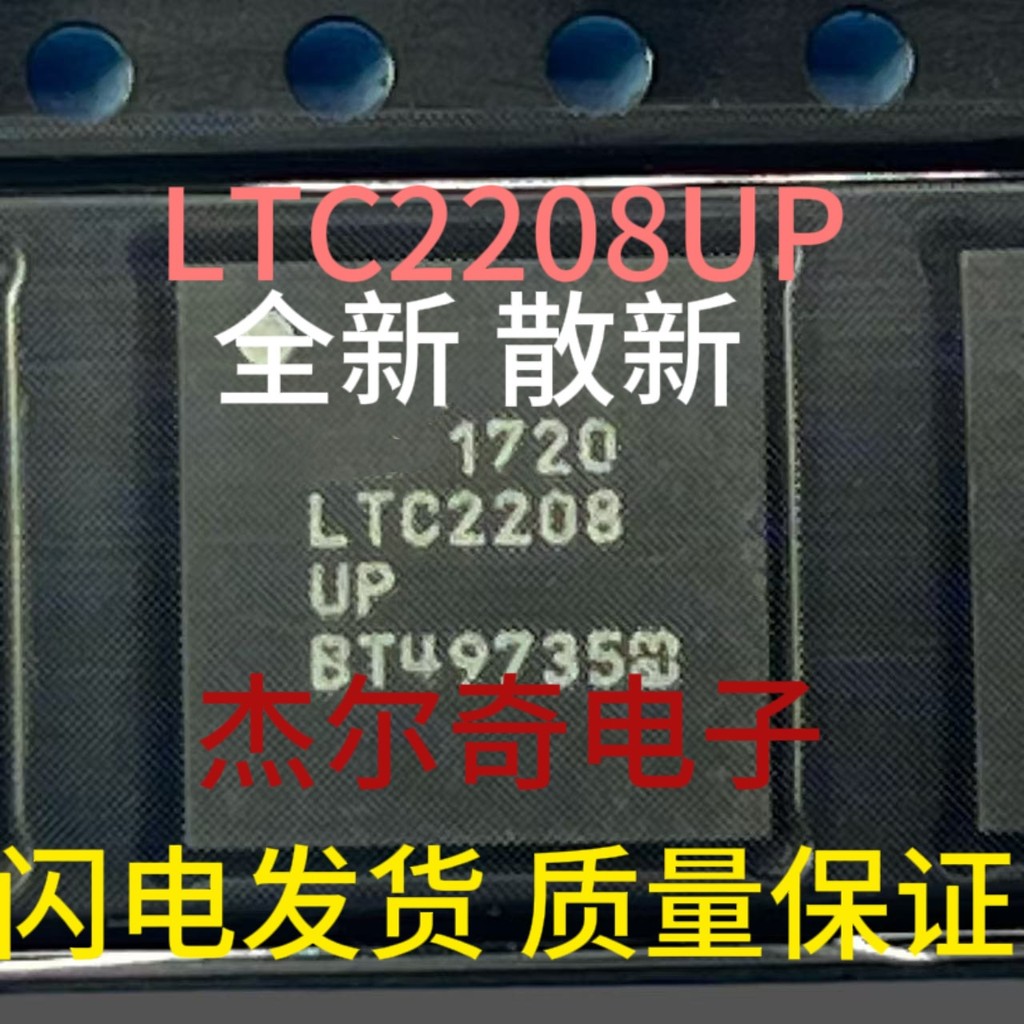 LTC2208IUP LTC2208CUP LTC2208UP QFN6 4模数转换器芯片