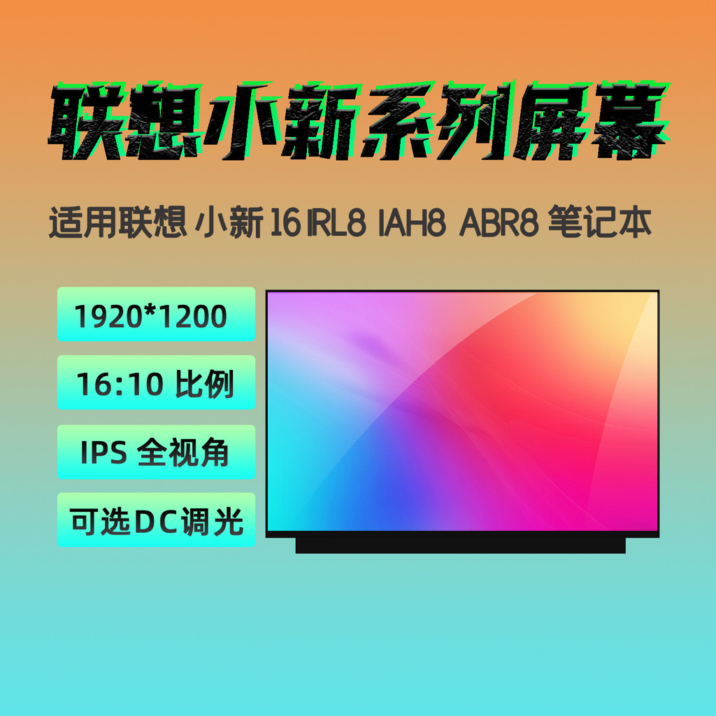 Lenovo Shin-Chan 16 Shin-Chan-16 ABR8 IAH8 IRL8 2023 หน้าจอ LCD โน๊ตบุ๊คต้นฉบับ