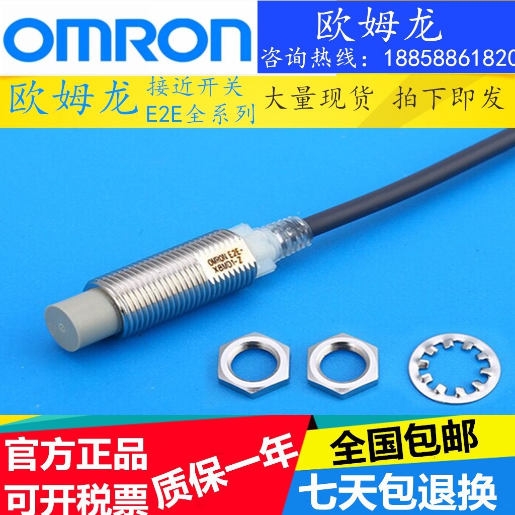 Omron Proximity Sensor E2E-X5ME1/X10ME1/X18ME1/X3D1/X7D1/X8MD1/X2E1
