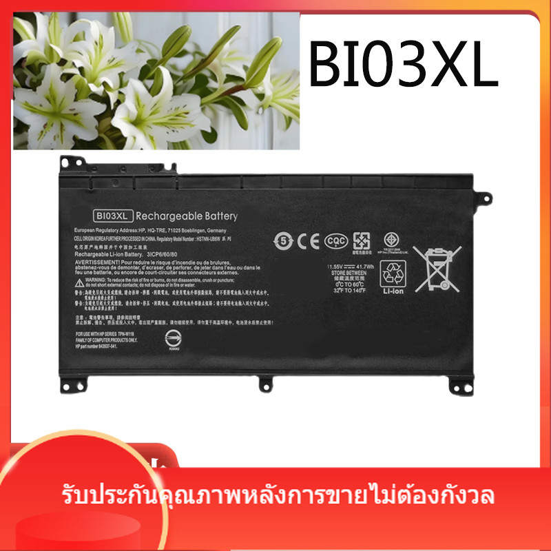 สำหรับ HP PavilionX360 BI03XL TPN-W118/Q183 แบตเตอรี่แล็ปท็อป ON03XL