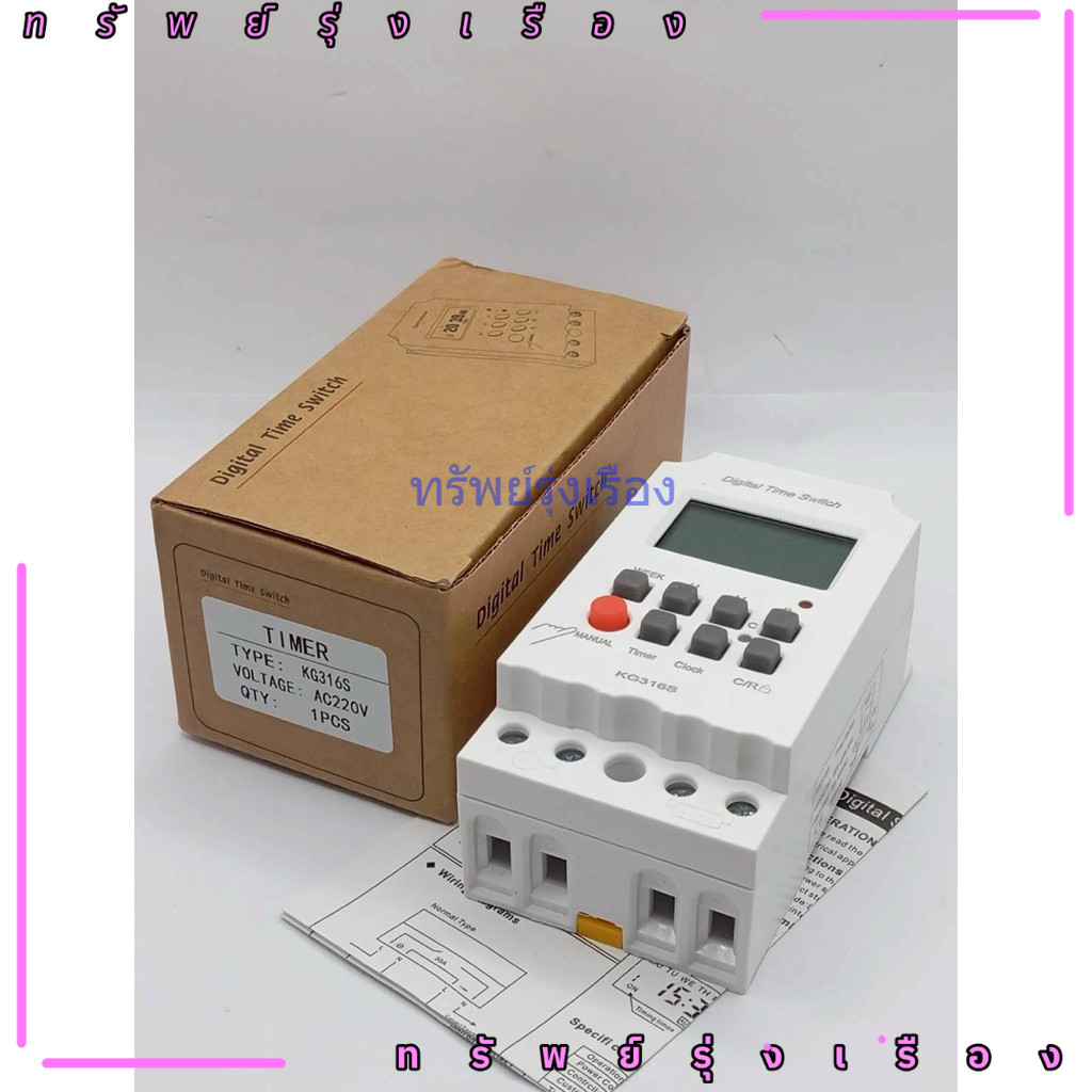 KG316S 12 24 220v KG316S ทามเมอร์เวลา KG316S สินค้าส่งจากไทย