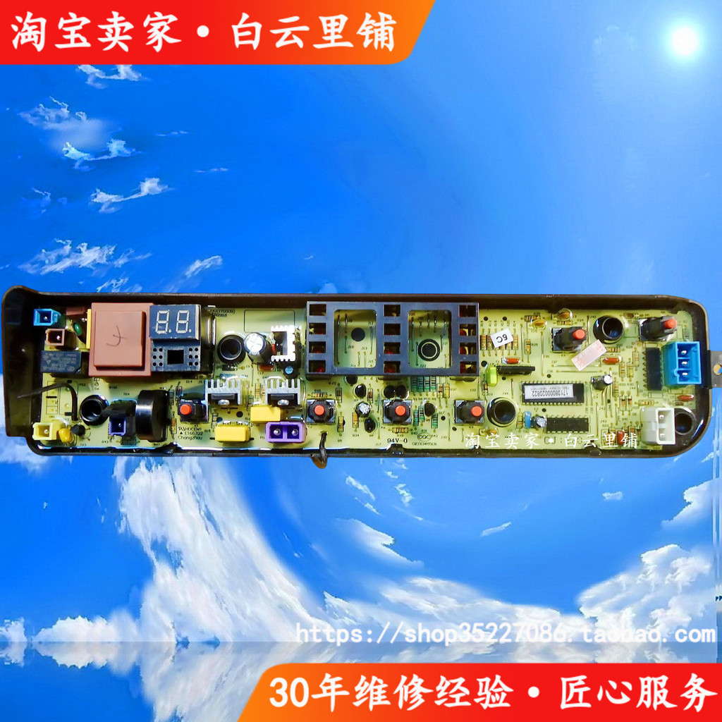 เหมาะสําหรับ MB100VS31H MB80Q10 MB70-1050M MB75-1020G เครื่องซักผ้าบอร์ดคอมพิวเตอร์