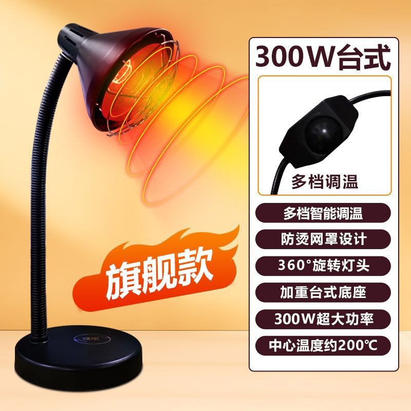 Yichen โคมไฟกายภาพบําบัดอินฟราเรดอบไฟฟ้าในครัวเรือนเครื่องมือโคมไฟอบโคมไฟวิเศษมัลติฟังก์ชั่อินฟราเรด