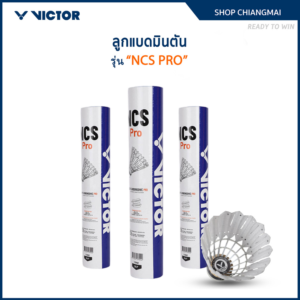 VICTOR ลูกแบดมินตัน รุ่น NCS PRO ( 1 หลอด 12 ลูก )
