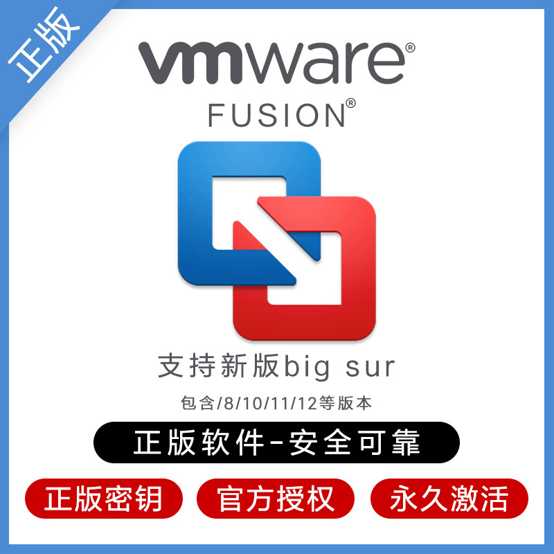 VMware Fusion Pro 13 12 11 8mac Virtual Machine Serial Number License ใช้งานถาวร