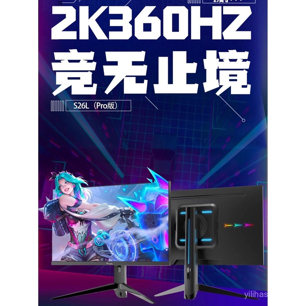 Tianshu Original 27 นิ้ว 2K360HZ Gaming Display 0.5ms หน้าจอเกม 260HZ Fast IPS HD DP