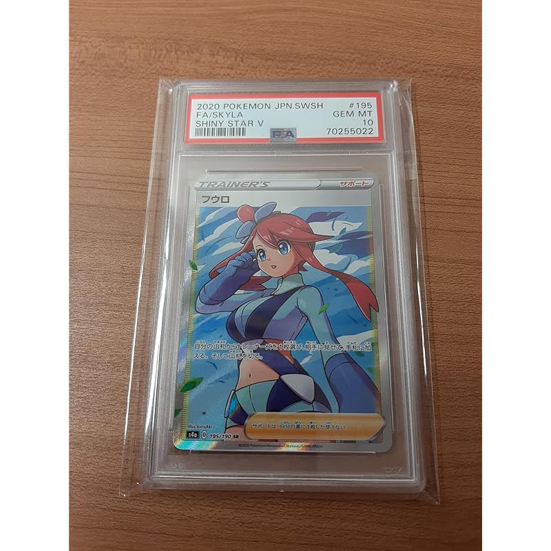 [PSA10] Fuuros PSA 10 Pokémon Card