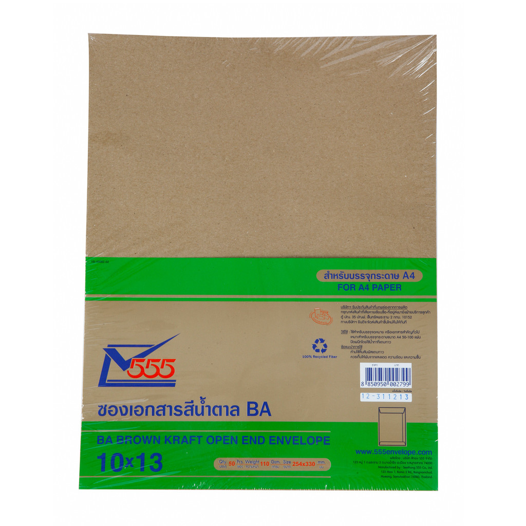 555 ซองเอกสารน้ำตาล รุ่น BA555 ขนาด 10x13 นิ้ว (แพ็ค 50 ซอง)