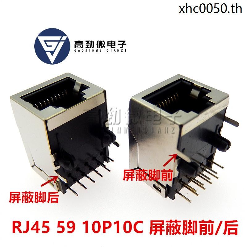 RJ45 Network Socket Network Port 10P10C Front Pin 59 พร้อม Shielding 21MM Network Port Shielding Pin