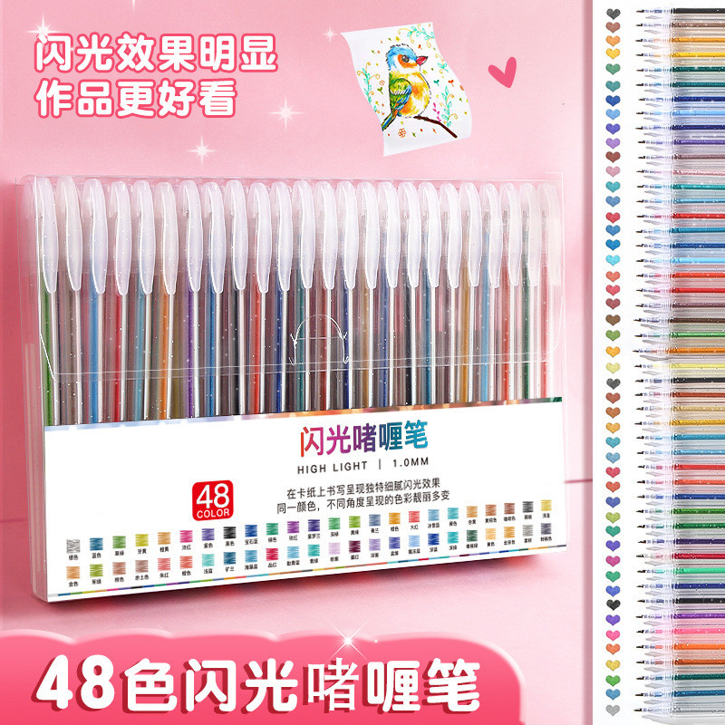 Color Glitter Gel Pen High-value Childrens Color-changing Star Glitter Pen Glitter Color Handbook Ge