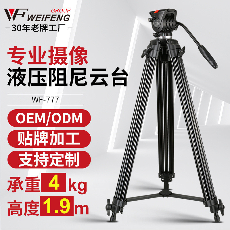 Spot Goods#Great and Great WF-777SLR camera tripod hydraulic damping head1.9Professional Camera1008h