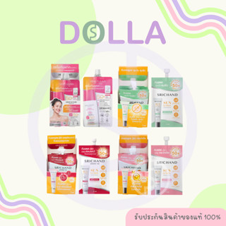 [กล่อง x6] ศรีจันทร์ ซันลูชั่น ซันสกรีน เอสพีเอฟ50+ พีเอ++++…