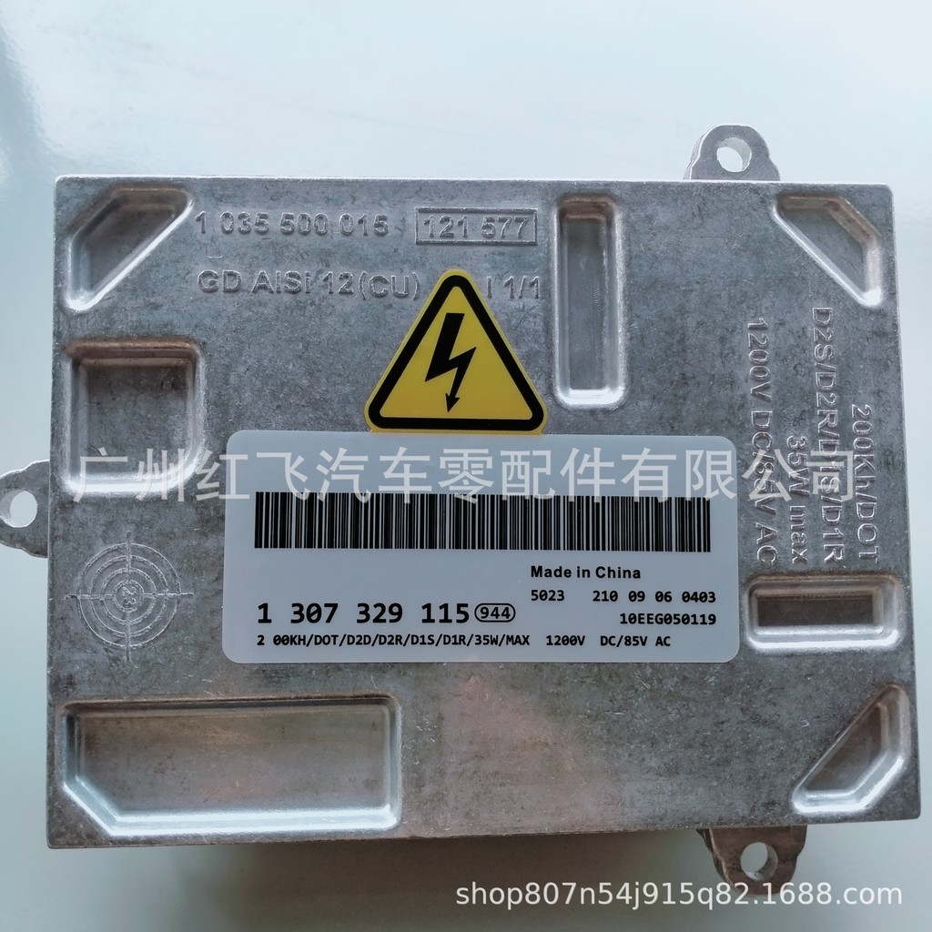 เหมาะสําหรับ Audi A4B7 เก่า Volkswagen Volvo S40 Ballast Xenon กระเป๋าไฟหน้าคอมพิวเตอร์ D1S/D