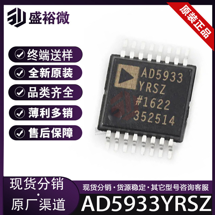AD5933YRSZ全新原装 封装SSOP-16 直接数字频率合成(DDS) 芯片IC