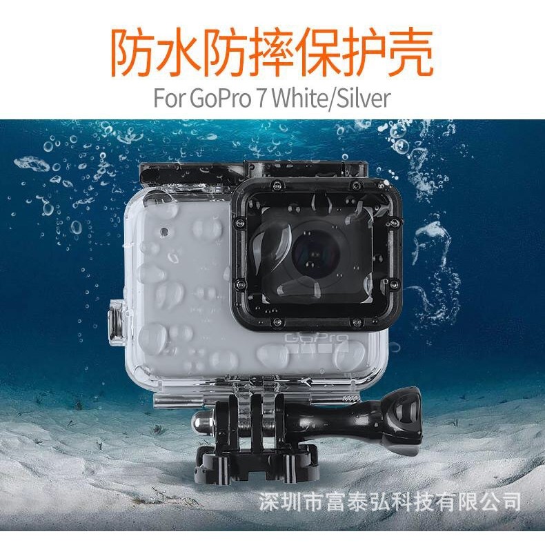 Gopro Hero7Silver/White专用防水壳 保护壳 Hero7White 潜水壳