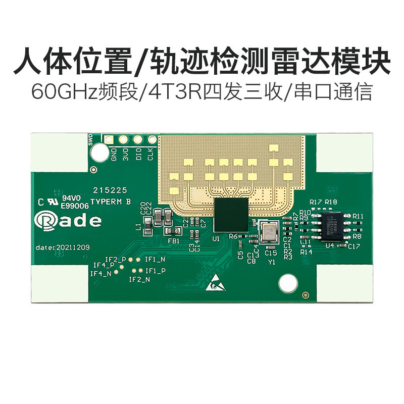 海凌科60G雷达人体移动传感器LD6001 智能感应移动区域检测探测器
