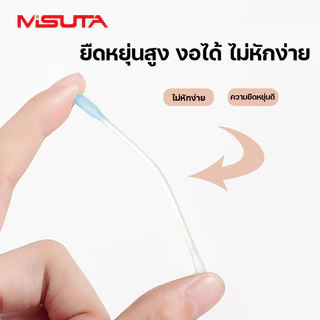 MISUTA สำลีก้านเหนียวพิเศษ สำหรับเด็กทารกแรกเกิด ใช้เช็ดหู ขี้มูก ขี้หู ทำความสะอาดได้อย่างอ่อนโยน