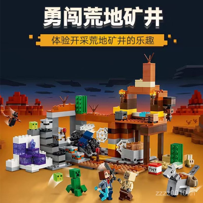 Minraft เหมาะสําหรับ Minraft World Building Blocks 21263 Wild Mine Mine Hole การศึกษาจับคู่ของเล่นชา