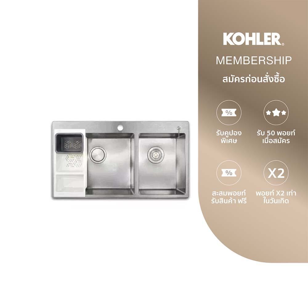 KOHLER (จัดส่ง 5-7 วัน) Ladena 2 bowls kitchen sink อ่างล้างจานสเตนเลส 2 หลุม รุ่นลาเดน่า K-23846X-2