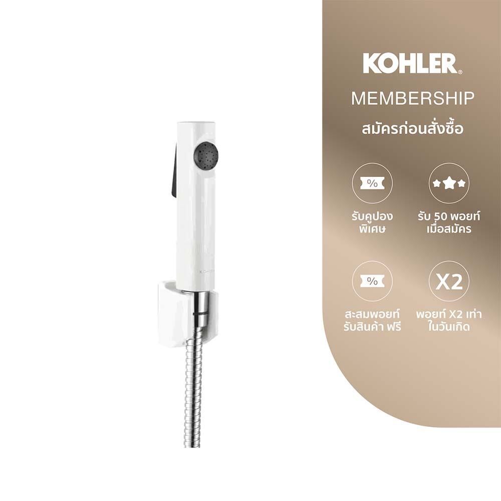 KOHLER Cuff hygiene spray w/hose and fixed wall bracket สายฉีดชำระ สีขาว K-98100X-B-0​