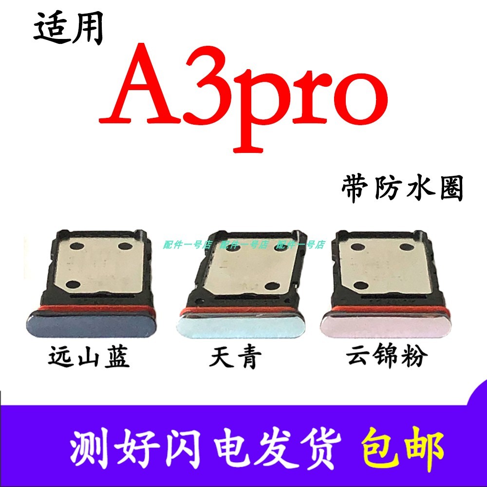 เหมาะสําหรับ OPPO A3pro ผู้ถือบัตรช่องเสียบการ์ด PJY110 โทรศัพท์มือถือซิมการ์ดผู้ถือบัตรผู้ถือบัตร