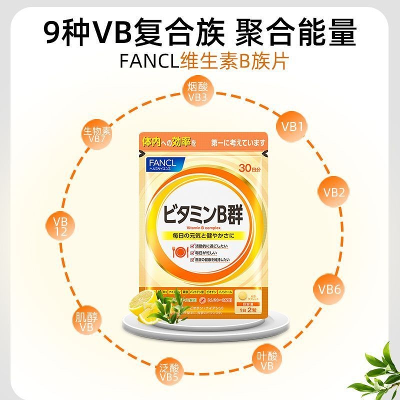 FANCL FANCL อาหารเสริมวิตามินบี 60 แคปซูล/ถุง อาหารเสริมโภชนาการ วิตามินบีรวม นําเข้าจากญี่ปุ่น 10.1