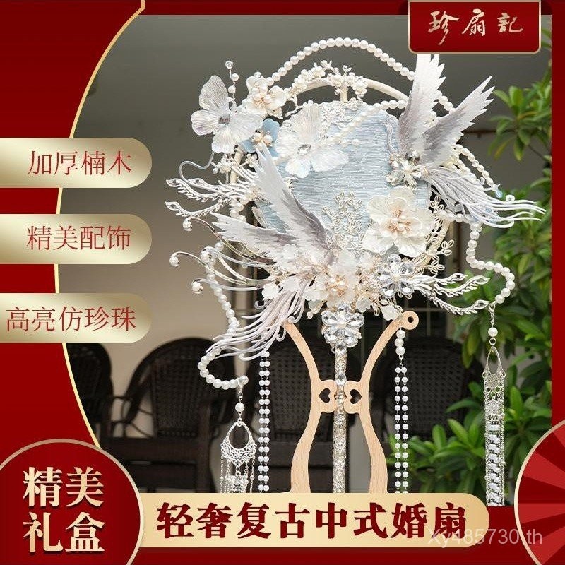 Streamer Heavy Industry Happy Fan Handmade Wedding Group Fan Xiuhe วัสดุแพ็คเกจเจ้าสาวงานแต่งงาน > d