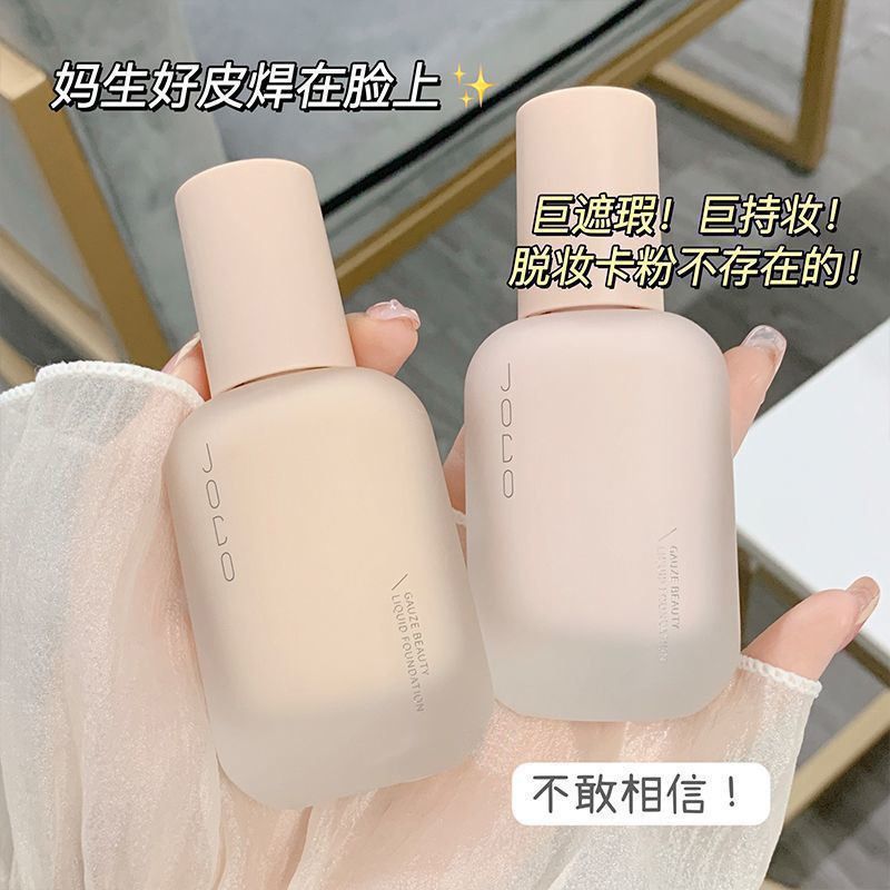 ครีมรองพื้น รองพื้น ผิวแห้งครีมผิวครีมรองพื้นความงามJOCO Beauty Liquid Foundationคอนซีลเลอร์ยาวนานกั