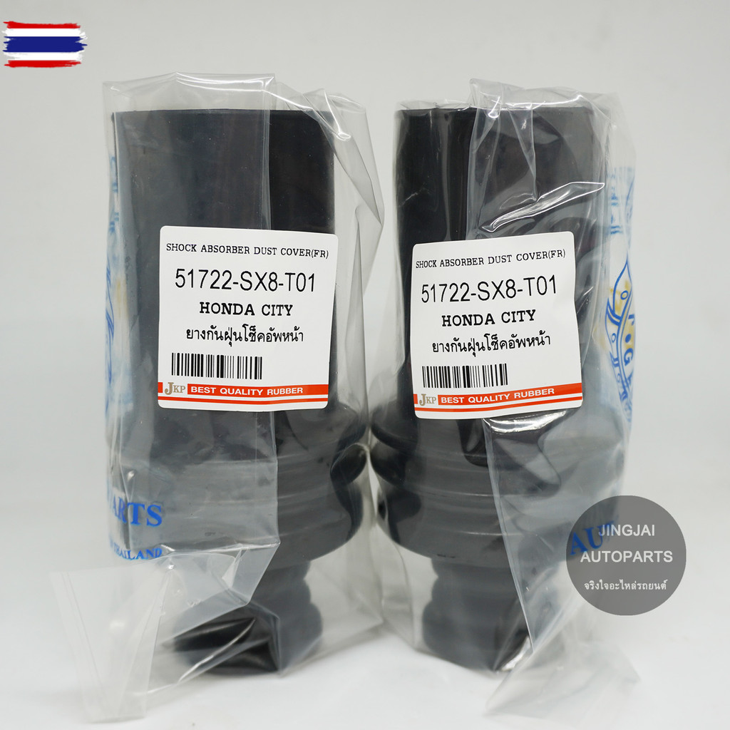 1 คู่ JKP ยางกันฝุ่นโช๊คหน้า HONDA CITY year 96-02 ยางกันฝุ่นโช๊ค