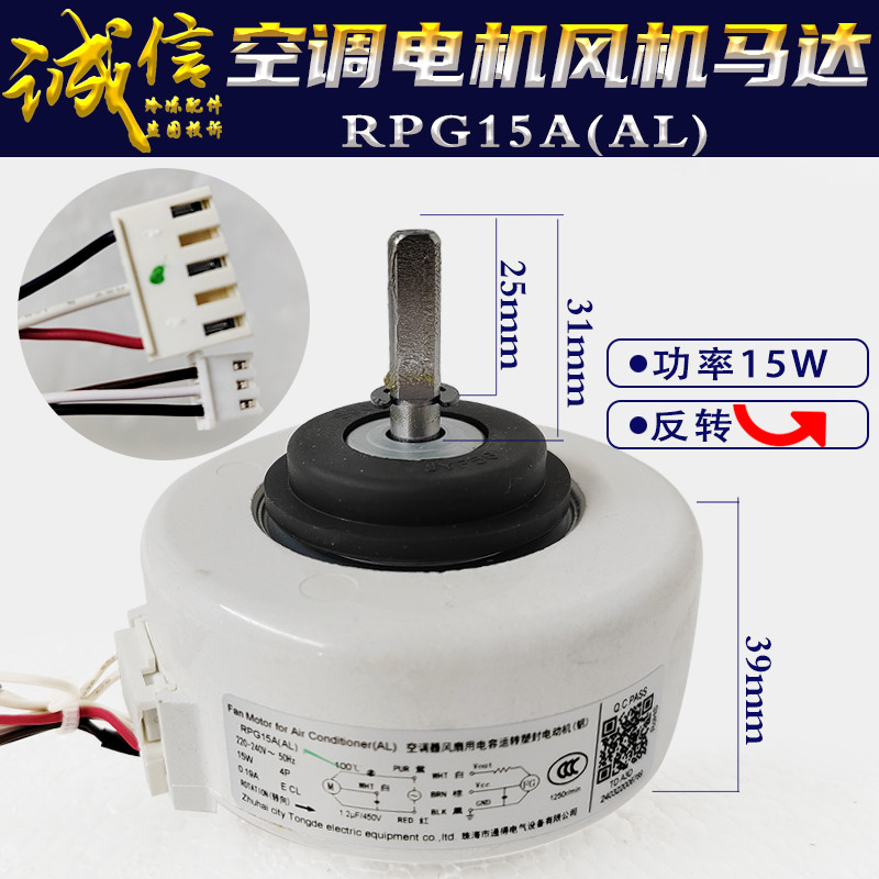 เหมาะสําหรับ Mitsubishi Heavy Industry เครื่องปรับอากาศมอเตอร์ด้านใน RPG16K-8 RYD511T006 RPG19A-3 ย้