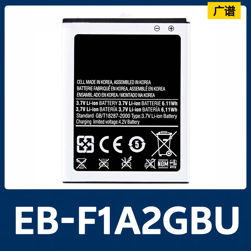 เหมาะสําหรับ Samsung I9100/GT-I9100G/I9100T/I9050/B9062 แบตเตอรี่โทรศัพท์มือถือ EB-F1A2GBU