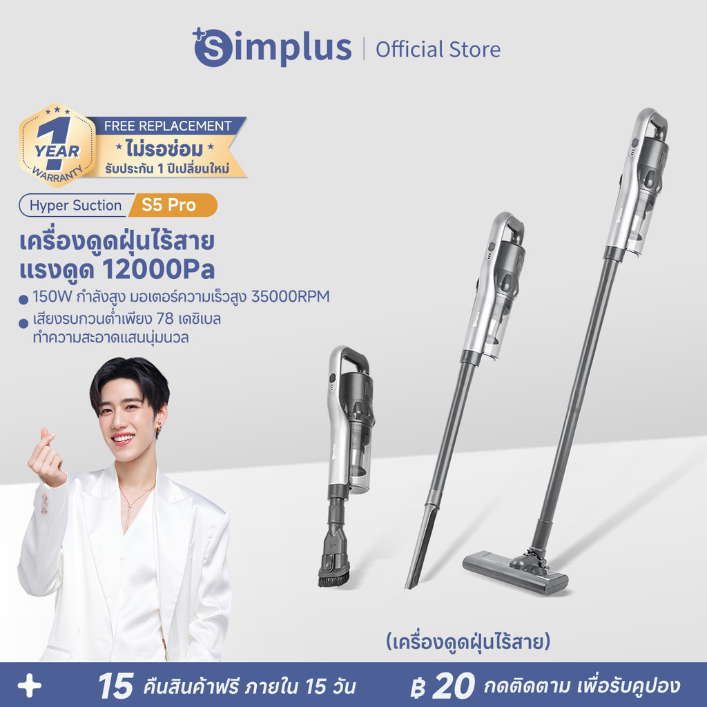 Simplus x PP Krit S5 Pro เครื่องดูดฝุ่นมือถือ เครื่องดูดฝุ่นไร้สาย ใช้ในรถยนต์,มาพร้อมการชาร์จที่ทรง