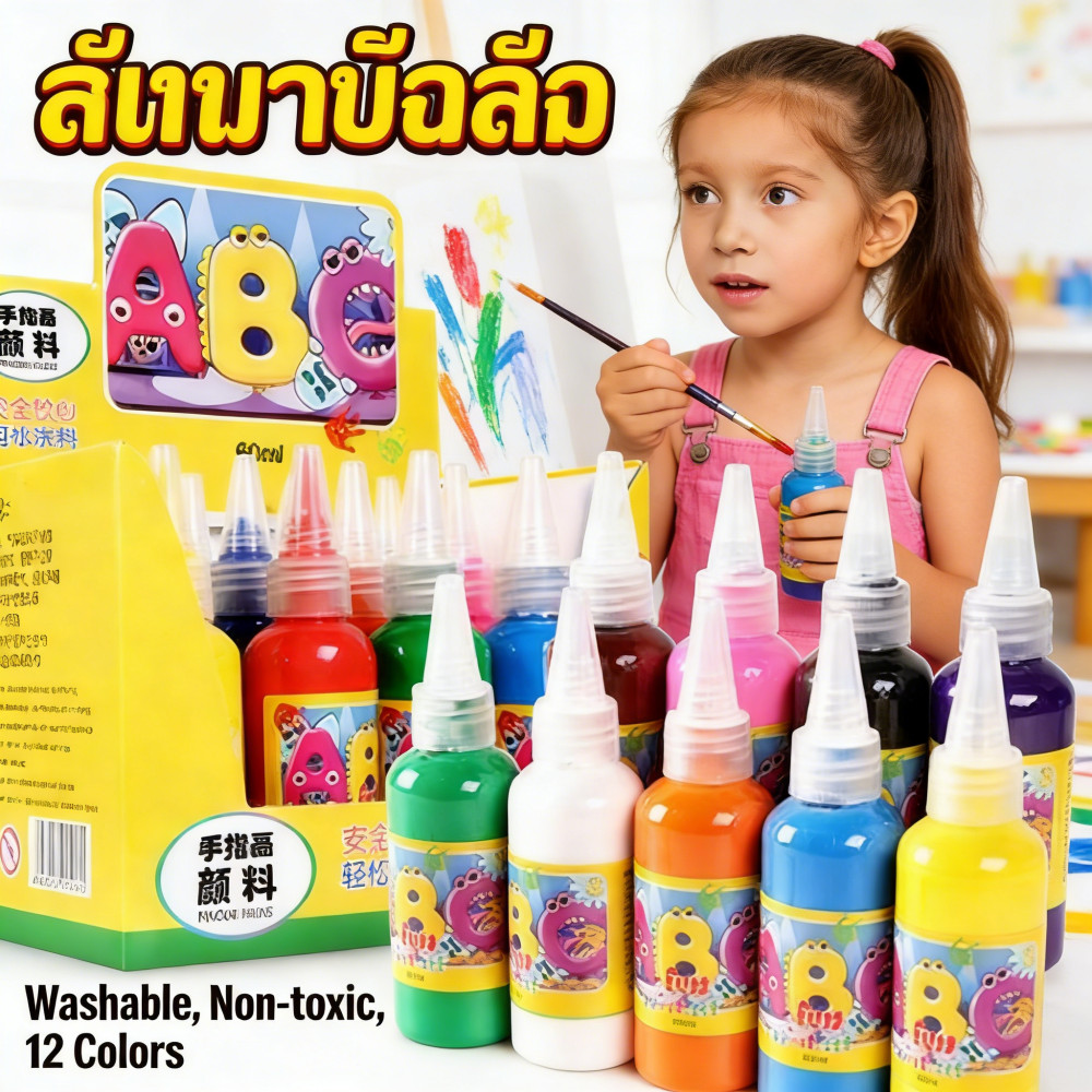 ระบายสีจิตรกรรม สำหรับ 12 สี สีน้ำเข้มข้น ล้างทำความสะอาดได้ ชุดระบายสีเด็กปลอดสารพิษ CloudBaby